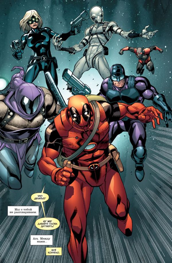 Темное правление: Дэдпул/Громовержцы изображение 3