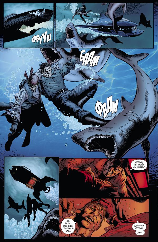 Бэтмен. Detective Comics. Укус акулы изображение 4