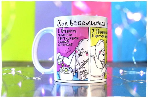 Кружка Как веселиться ШКЯ