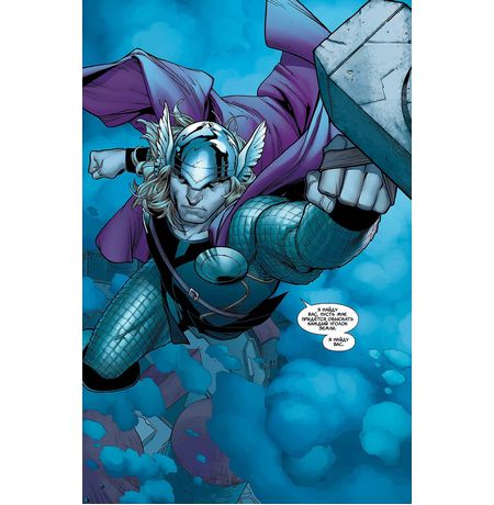 Тор. Том 1 изображение 2