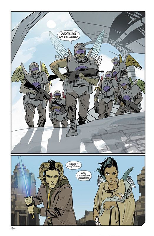 Сага. Делюкс-издание. Том 1 изображение 3