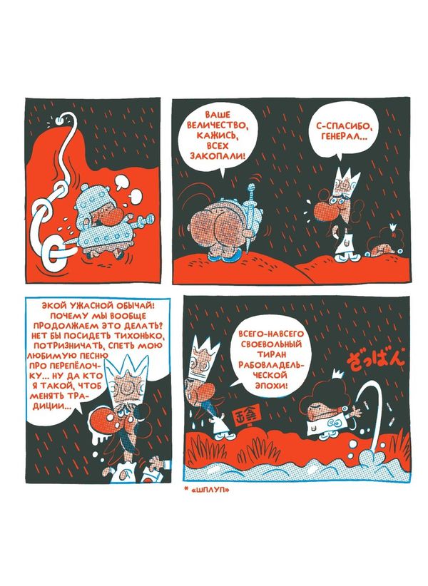 Бог сумо изображение 2