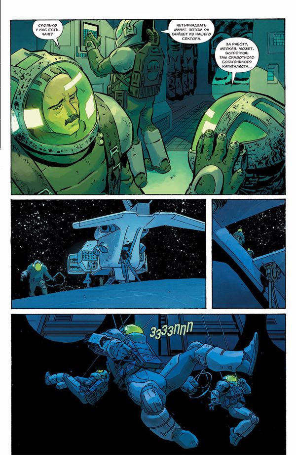 Чужой-3 Уильяма Гибсона изображение 4