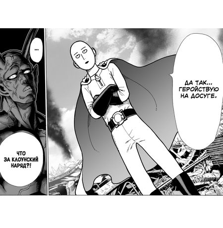 One-Punch Man. Том 1 изображение 3