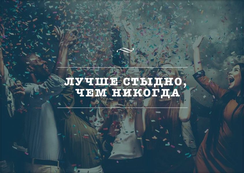 Открытка Стыдно