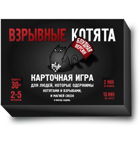 Настольная игра Взрывные Котята 18+