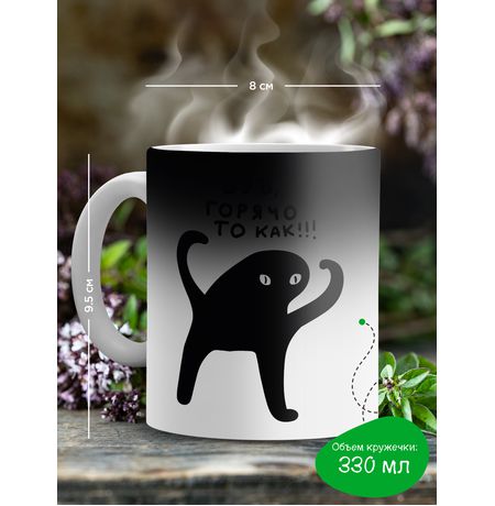 Кружка-хамелеон ЪУЪ, горячо то как изображение 2