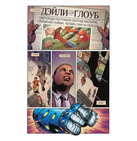 Человек-паук. История жизни. Ежегодник (сингл) изображение 3