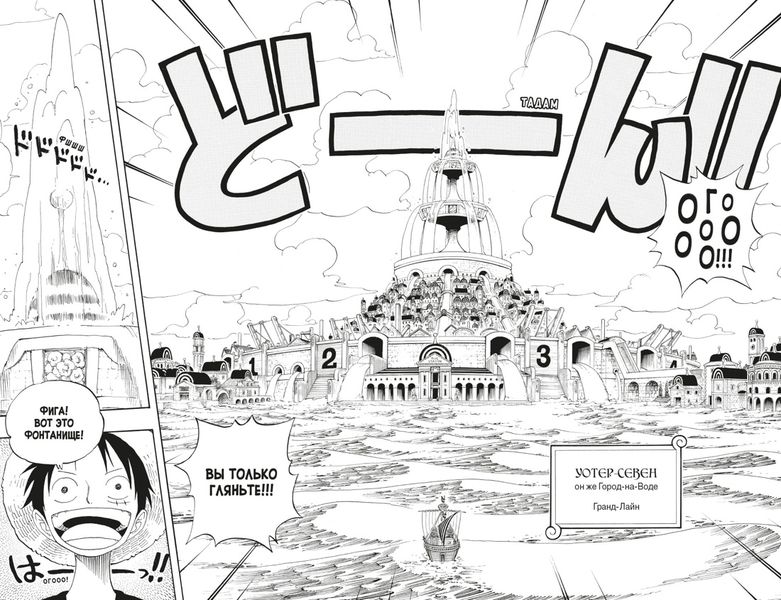 One Piece. Большой куш. Книга 12 изображение 4