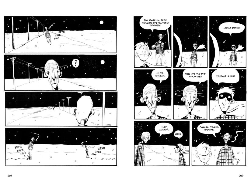 Графство Эссекс. Том 2. Истории о призраках изображение 3