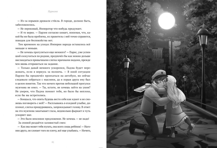 13 карт. Фанфики. Подданные Земли Королей изображение 3