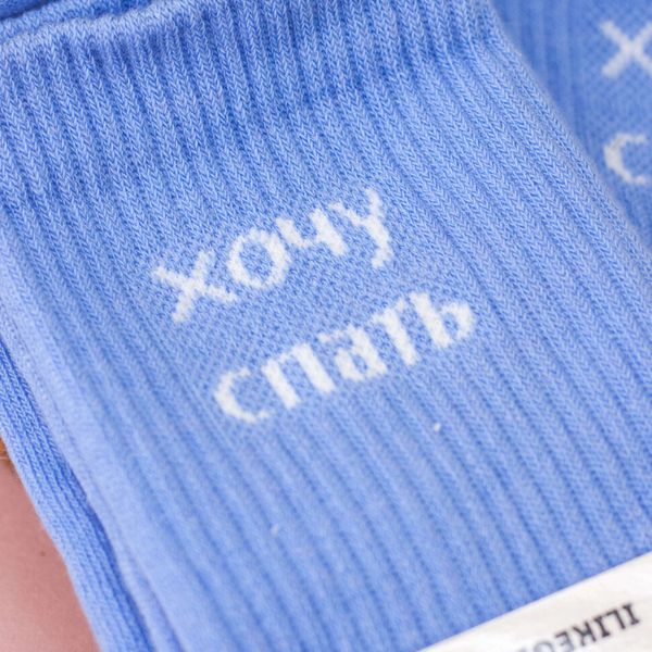 Носки Хочу спать изображение 3