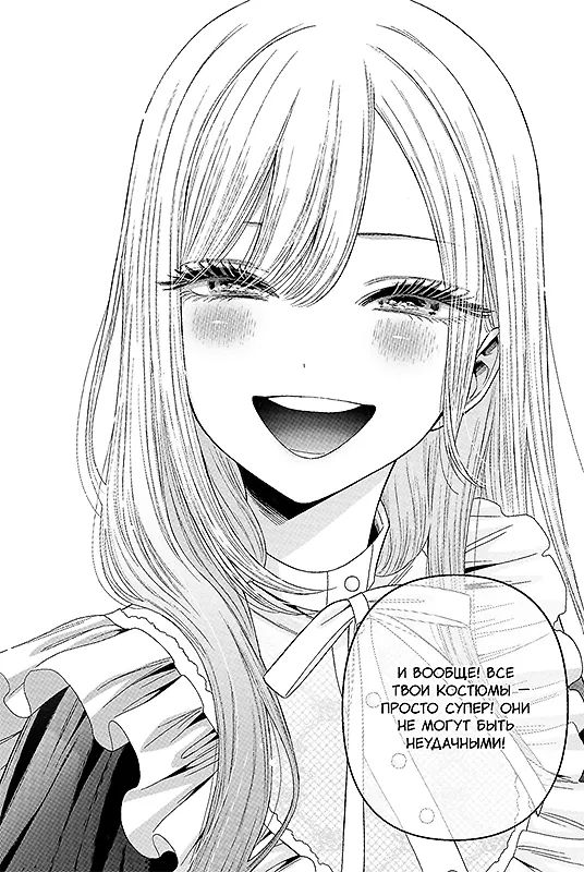 Эта кукла влюбилась. Том 3 (манга) изображение 5