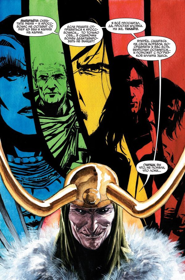 Баки Барнс. Зимний солдат изображение 3