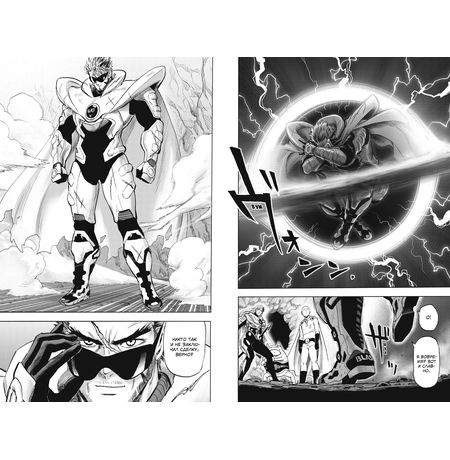 One-Punch Man. Том 15 изображение 2