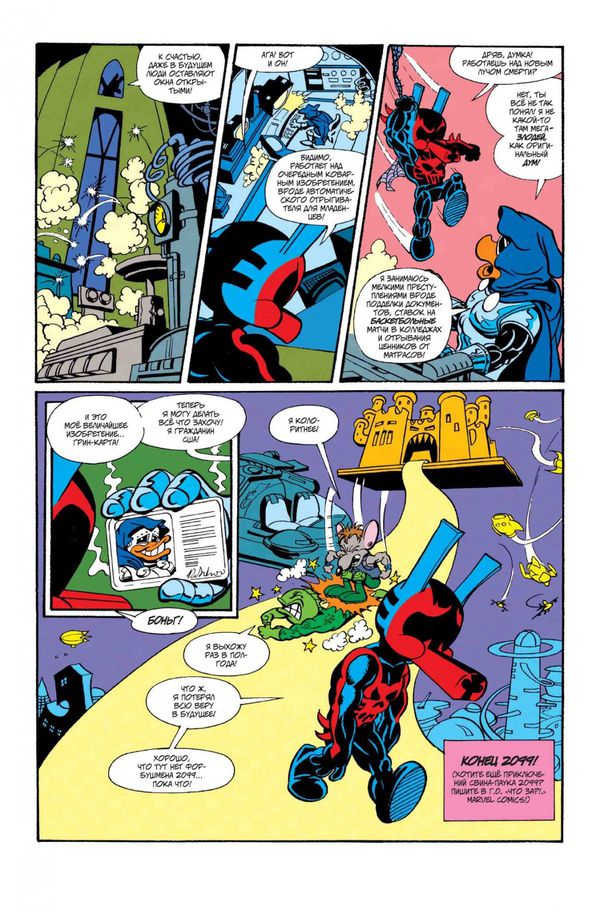 Что за... Свин Паук?! изображение 2