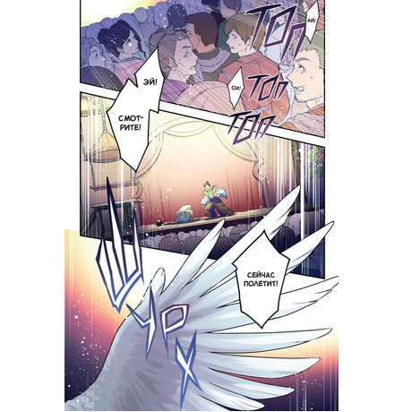 Восхождение Героя Щита. Том 18 изображение 2