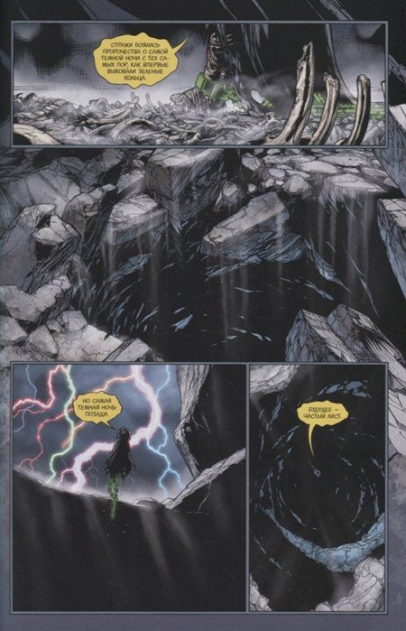 Зеленый Фонарь. Самый Светлый День изображение 4