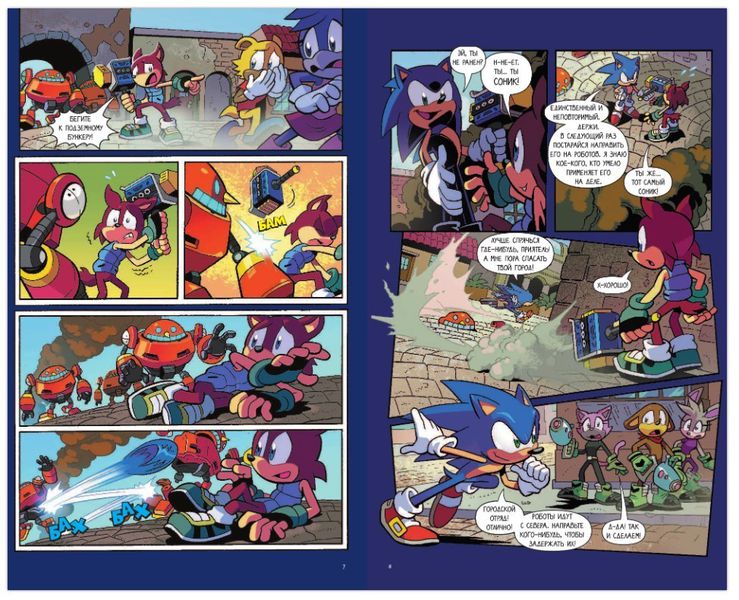 Sonic. Нежелательные последствия. Комикс. Выпуск 1 изображение 3