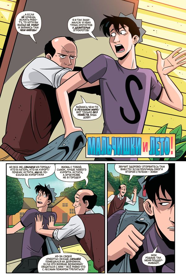 Джагхед. Том 2 изображение 2