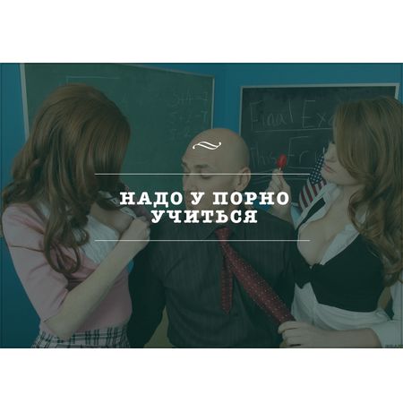 Открытка Порно