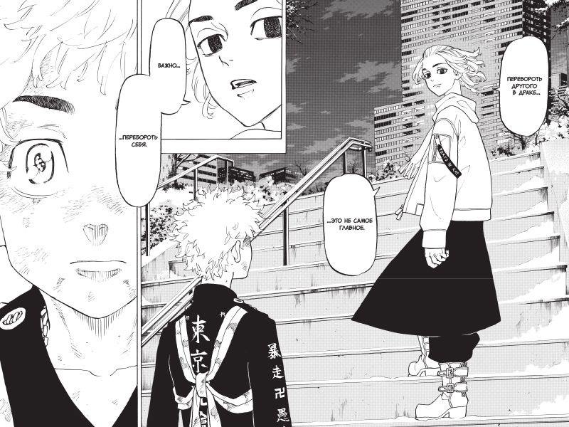 Токийские мстители. Том 7 изображение 2