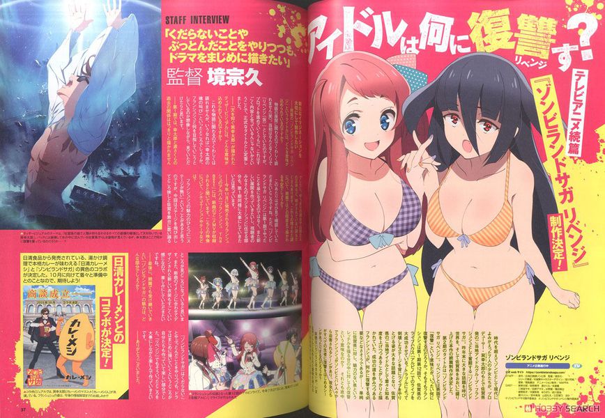 Megami Magazine #233 October 2019 (журнал на японском) изображение 2