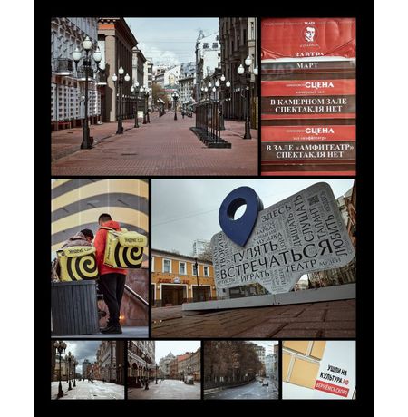 MOSCOWID-2020. Хроники пустых улиц изображение 5