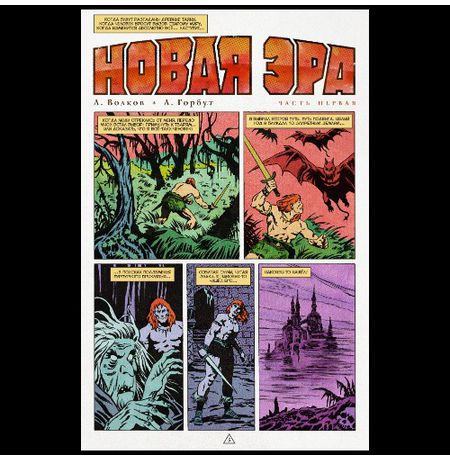 BUBBLE ГАМ. Альманах. №1 изображение 2