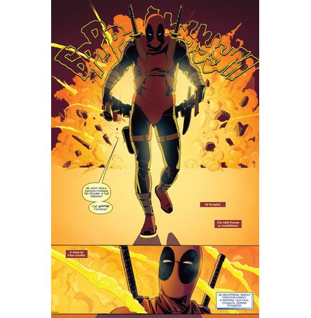 Дэдпул. Минибус изображение 2