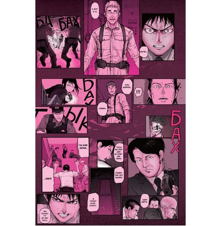 Нелюдь. Том 9 изображение 4