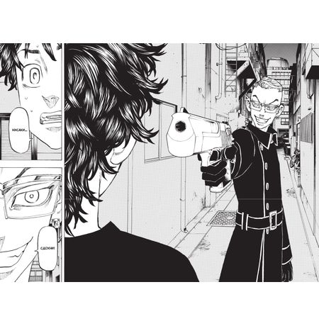 Токийские мстители. Том 8 изображение 5