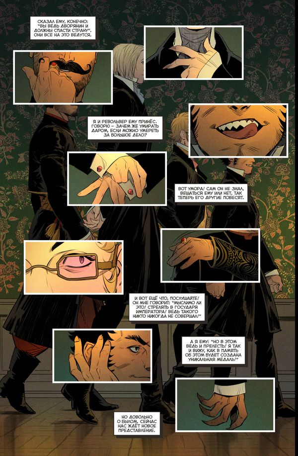 Реки №1. Страха нет изображение 2