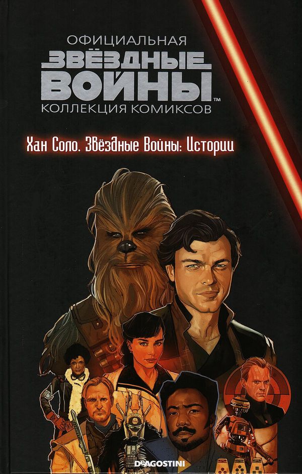 Звездные Войны. Официальная коллекция №72