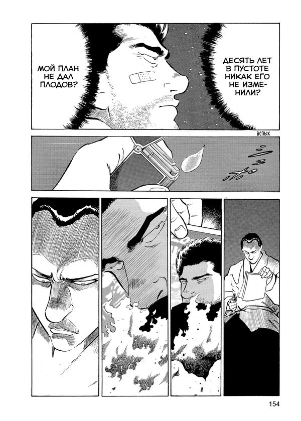 Старина. Oldboy. Том 1 изображение 5