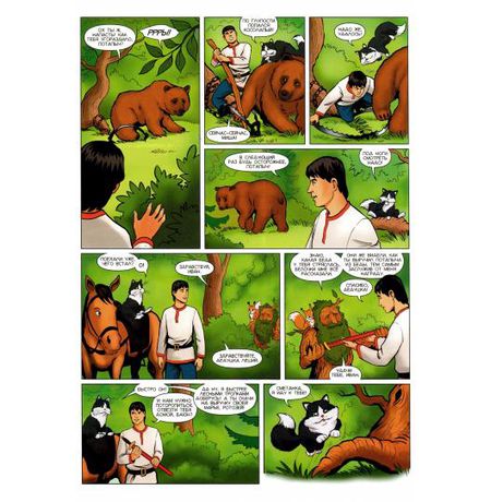 Сказки в комиксах изображение 2