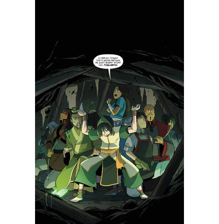 Аватар. Легенда об Аанге. Книга 3. Раскол (мягкий переплет) изображение 5