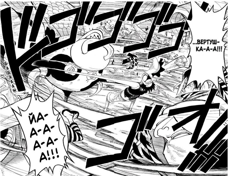 One Piece. Большой куш. Книга 4 изображение 4