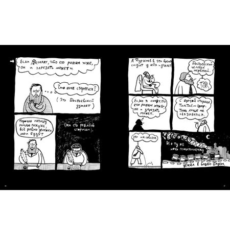 Хармсиниада. Комиксы из жизни писателей (новая обложка) изображение 4