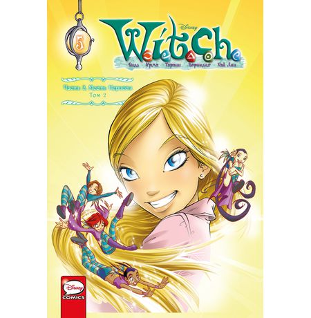 W.I.T.C.H. Чародейки.Часть 2. Месть Нериссы. Том 2