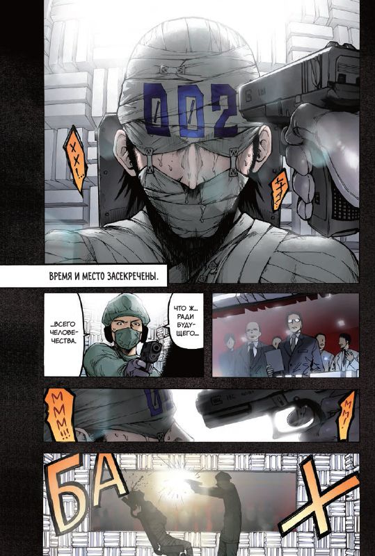 Нелюдь. Том 1 изображение 3