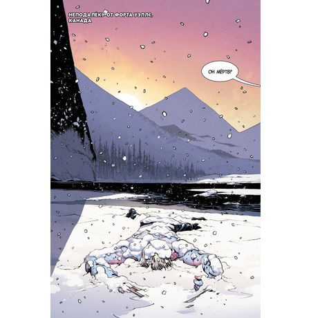 Мертвец Логан. Лимитированная обложка для Комиксшопов - A изображение 3