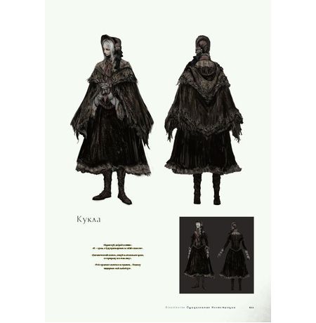 Артбук Bloodborne: Официальные Иллюстрации изображение 2