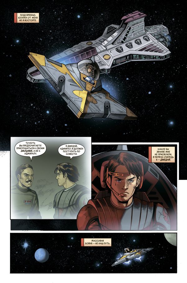 Звёздные Войны. Эпоха Республики. Энакин Скайуокер (сингл) изображение 3