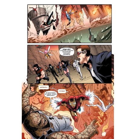 Что Если? Мстители против Людей Икс изображение 2