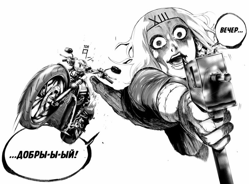 Токийский Гуль. Том 4 изображение 2