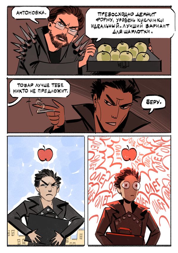 Чумной доктор. Яблочный Спас изображение 4