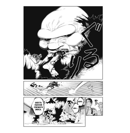 VERSUS. ЗАМЕС. Том 1 изображение 5