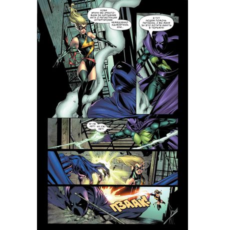 Мисс Марвел. Гражданская Война изображение 2