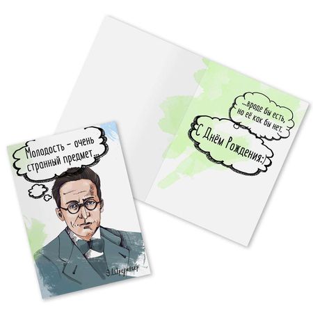 Открытка Шредингер Молодость Be lucky!